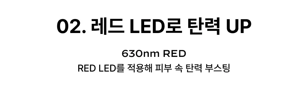 [5월 올영픽] [화잘먹종결템] LG 프라엘 갈바닉 부스터 기획/단품 (+키링 케이스) 상세페이지 30